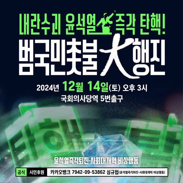 langleeschool's tweet image. 2024년12월14일(토) 오후3시 국회 앞 탄핵집회 메인무대에서 공연합니다. 이번 정부가 검열한 그 노래 &amp;lt;늑대가 나타났다&amp;gt; 다 같이 크게 불러보아요!
🐺
언니네트워크 아는언니들
페미당당
불꽃페미액션
FDSC
한국사이버성폭력대응센터
한국여성의전화
활동가들이 합창단으로 저와 함께 무대에 섭니다.