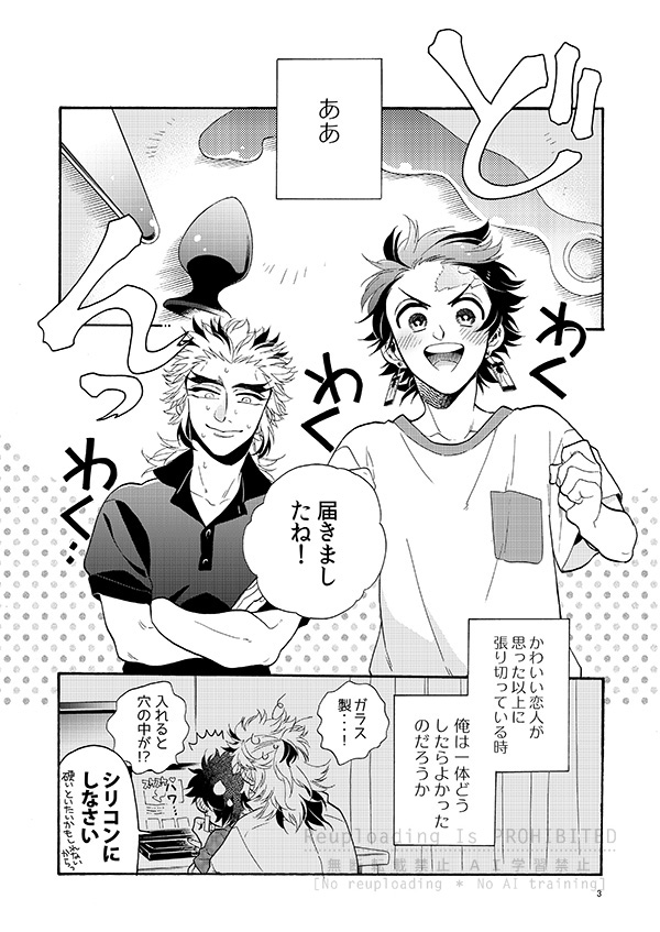【12月15日】日輪 42(東京)/西1ホール ア06b 「うたげや」
https://t.co/XYID5WqCyQ
🔥🎴【新刊】🔞『週末の蜜月奮闘記(第三夜)』/イベント頒布価格800円/64P/B5
入稿ッしましたッッ初夜本の最終巻、三巻です!奮闘を見届けてもらえたらうれしいです☺️長めのサンプルはシブをご参照下さい! 