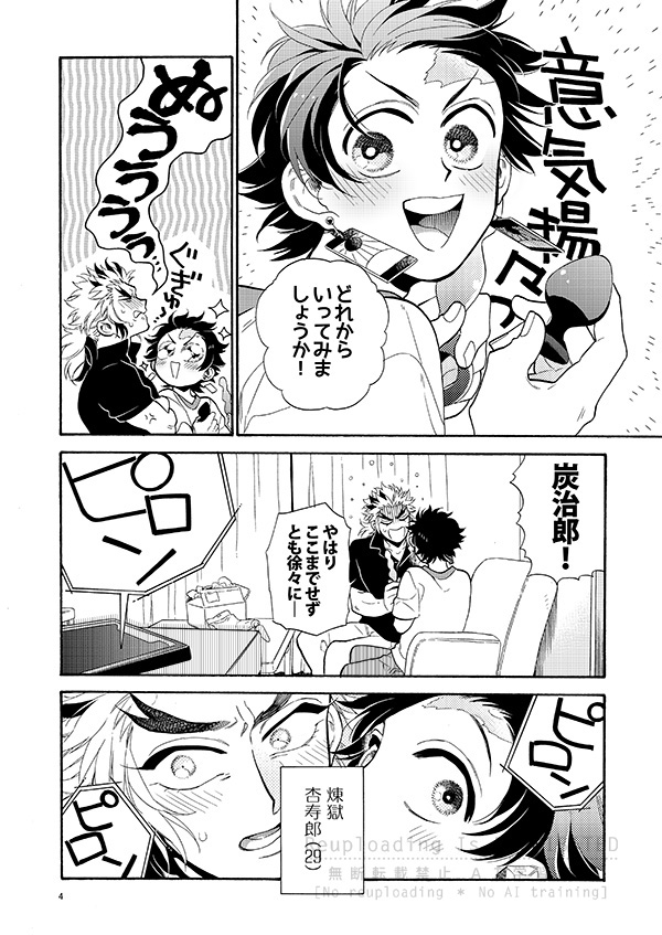 【12月15日】日輪 42(東京)/西1ホール ア06b 「うたげや」
https://t.co/XYID5WqCyQ
🔥🎴【新刊】🔞『週末の蜜月奮闘記(第三夜)』/イベント頒布価格800円/64P/B5
入稿ッしましたッッ初夜本の最終巻、三巻です!奮闘を見届けてもらえたらうれしいです☺️長めのサンプルはシブをご参照下さい! 