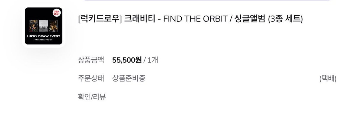 ammyatistarn's tweet photo. อัพเดต CRAVITY Single Album FIND THE ORBIT รอบ luckydraw withmuu กดของให้เรียบร้อยแล้วนะคะ ถ้าหากของถึงบ้านเกาจะมีแจ้งให้ทราบอีกครั้งนะคะ ขอบคุณค่ะ🙇🏻♀️💘 #ammyupdate https://t.co/DCx3ZE1uPj