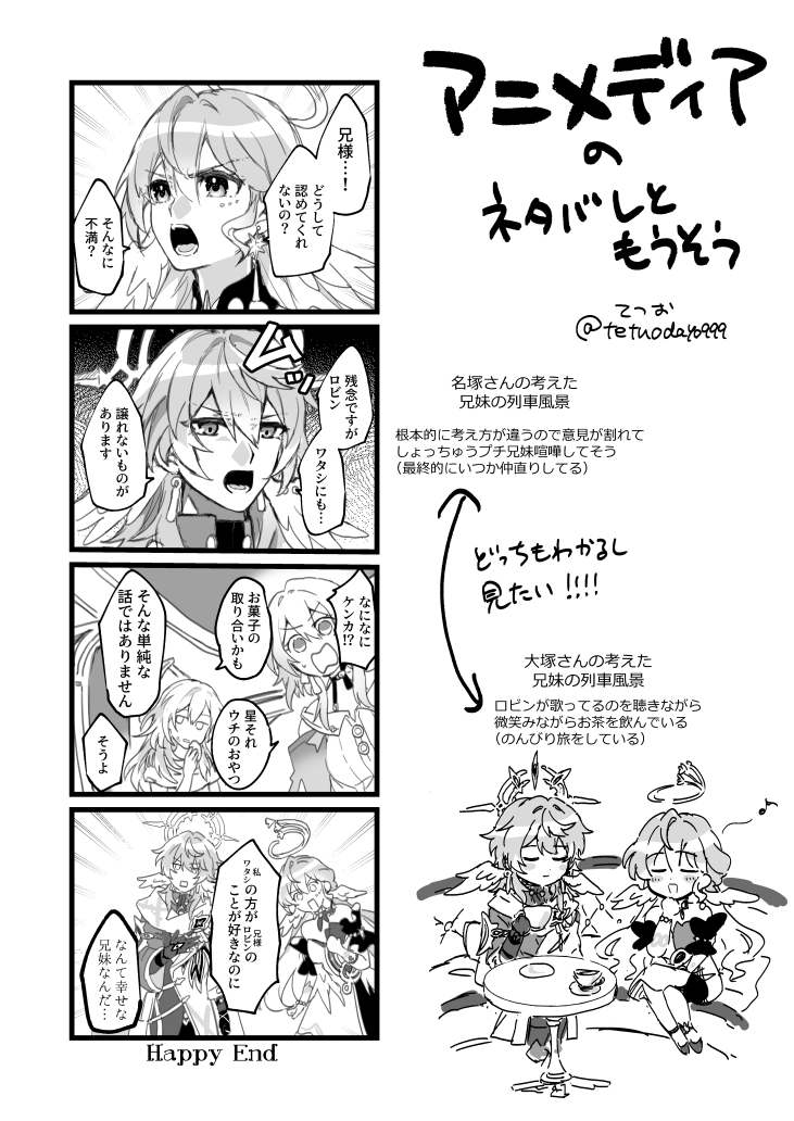 アニ〇ディアで中の人の考えたサンデーとロビンが一緒に星穹列車で旅をしたら?っていう質問の回答が2人とも真逆すぎて面白かったので落書き 