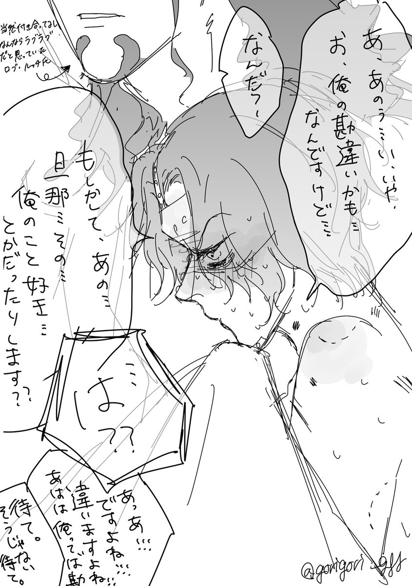 愛しい恋人といちゃいちゃおせっせが終わってほくほく気分の🐆にとんでも爆弾発言を落とす🐼さん。え?俺たち付き合ってないんですか?こんなに愛し合った後で今更貴方は何を?しかもその青ざめてんだか赤くなってんだかわからない顔はなんだ??喜べ、絶対逃しませんよ🐼さん??ってなる🐆のルチスパ 