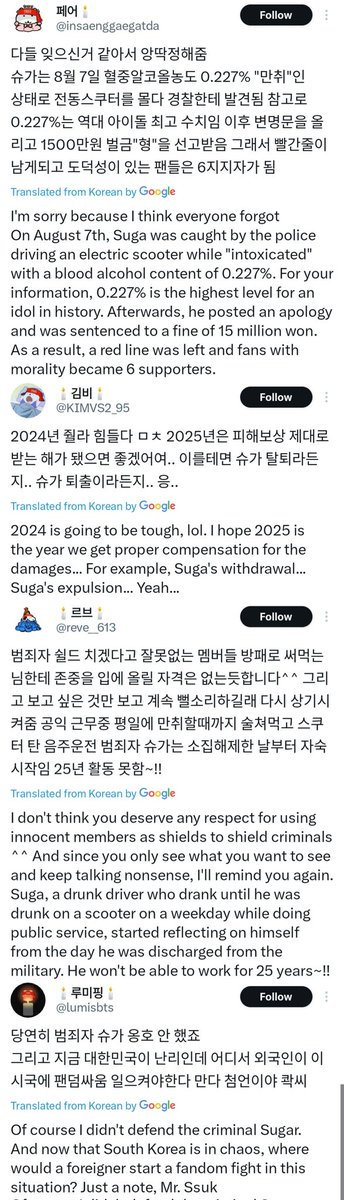 SugaProtectTeam tweet picture
