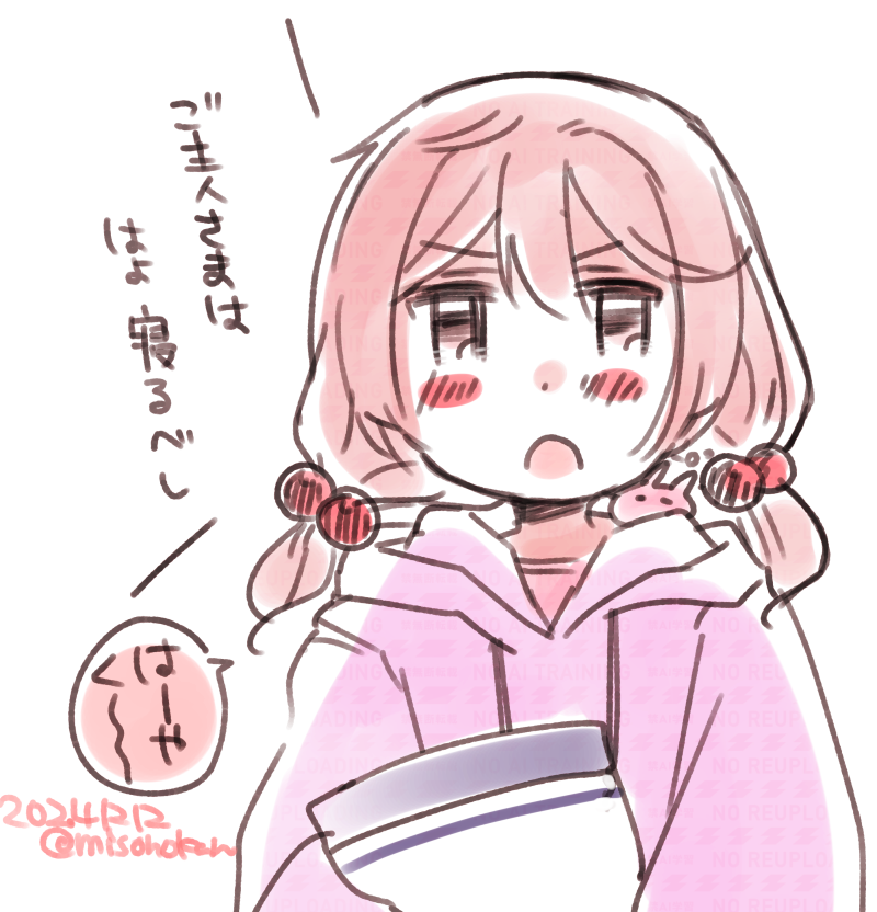 寝るべし 寝るべしですぞ… 