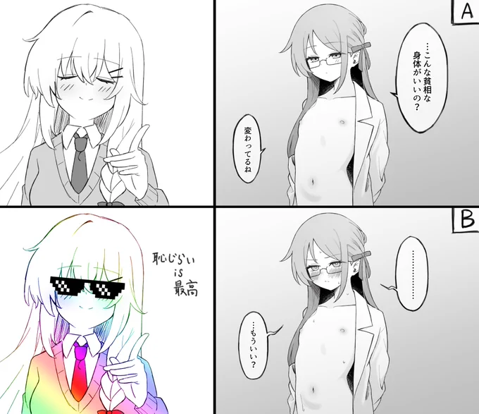 脅されて描きました 