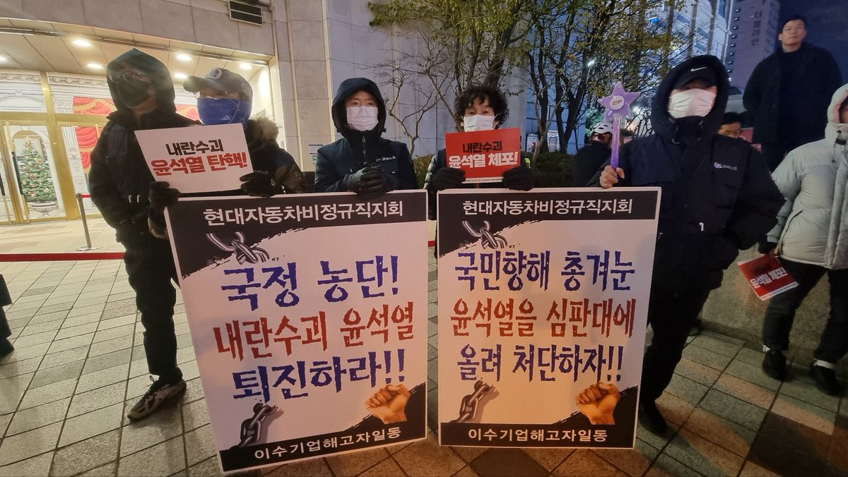 이수기업 정리해고 철회투쟁 73일차
#현대자동차 #비정규직 #이수기업 #정리해고철회 #투쟁 #윤석열탄핵 #윤석열퇴진 #Hyundai #hyundaimotors