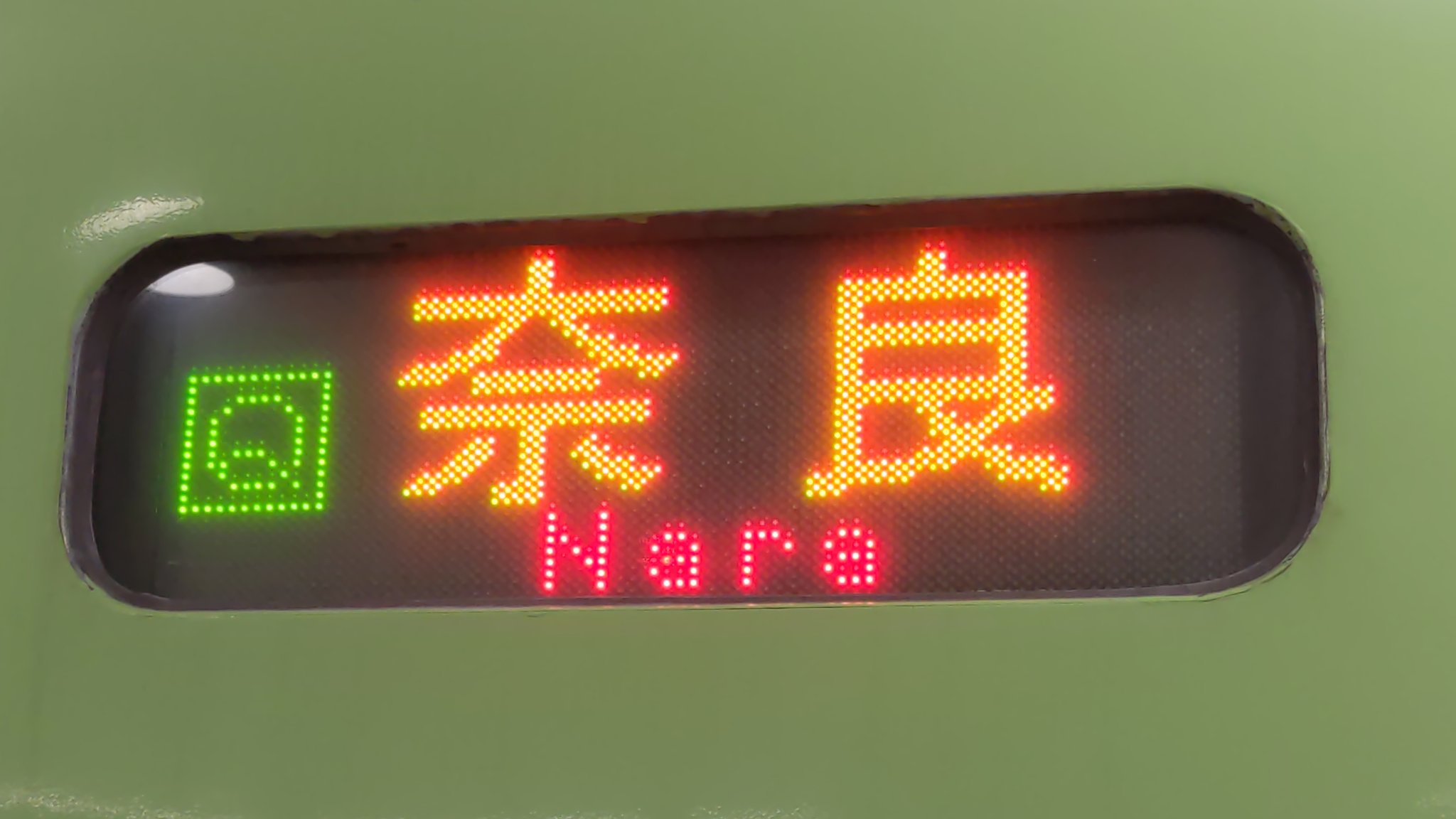 夜行急行能登、津軽案内板　まるも maxresdefault.jpg