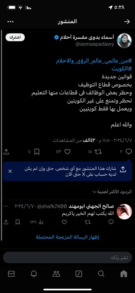 abaseeii's tweet photo. @daynights_79 @Yyah_Q8 https://t.co/1F9obETmcx
