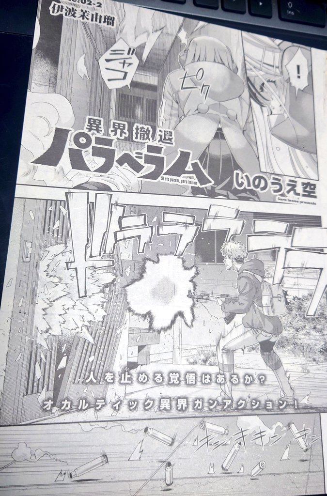 ドラゴンエイジさんから今月号の刷り出し貰った♪アレどう描いてたっけ?と確認するのに凄く助かります。ありがとうですm(_ _)m 