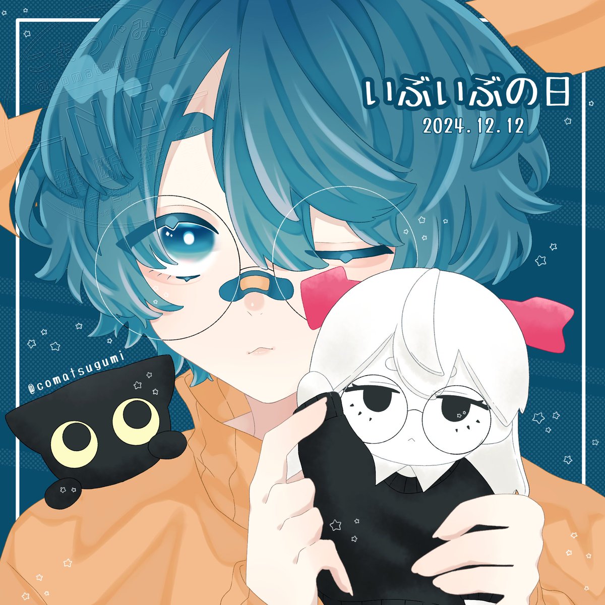 comatsugumi's tweet image. ✨️いぶいぶの日〈lazy cat ver.〉✨️

#いぶいぶの日 #Eve家 #offscript