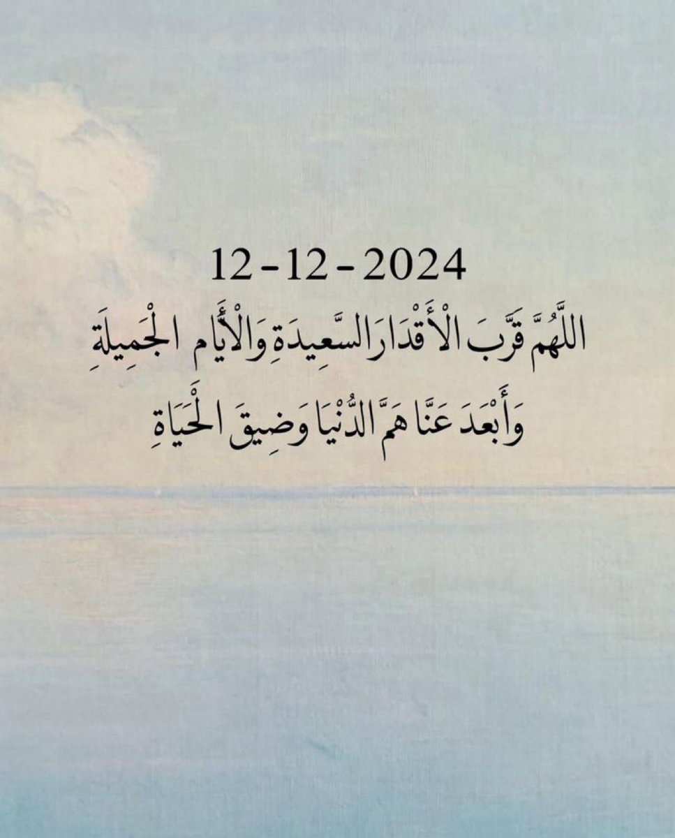 #يارب_من_خير_الى_خير