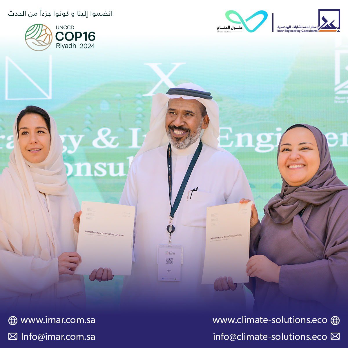 إعمار للاستشارات الهندسية tweet media