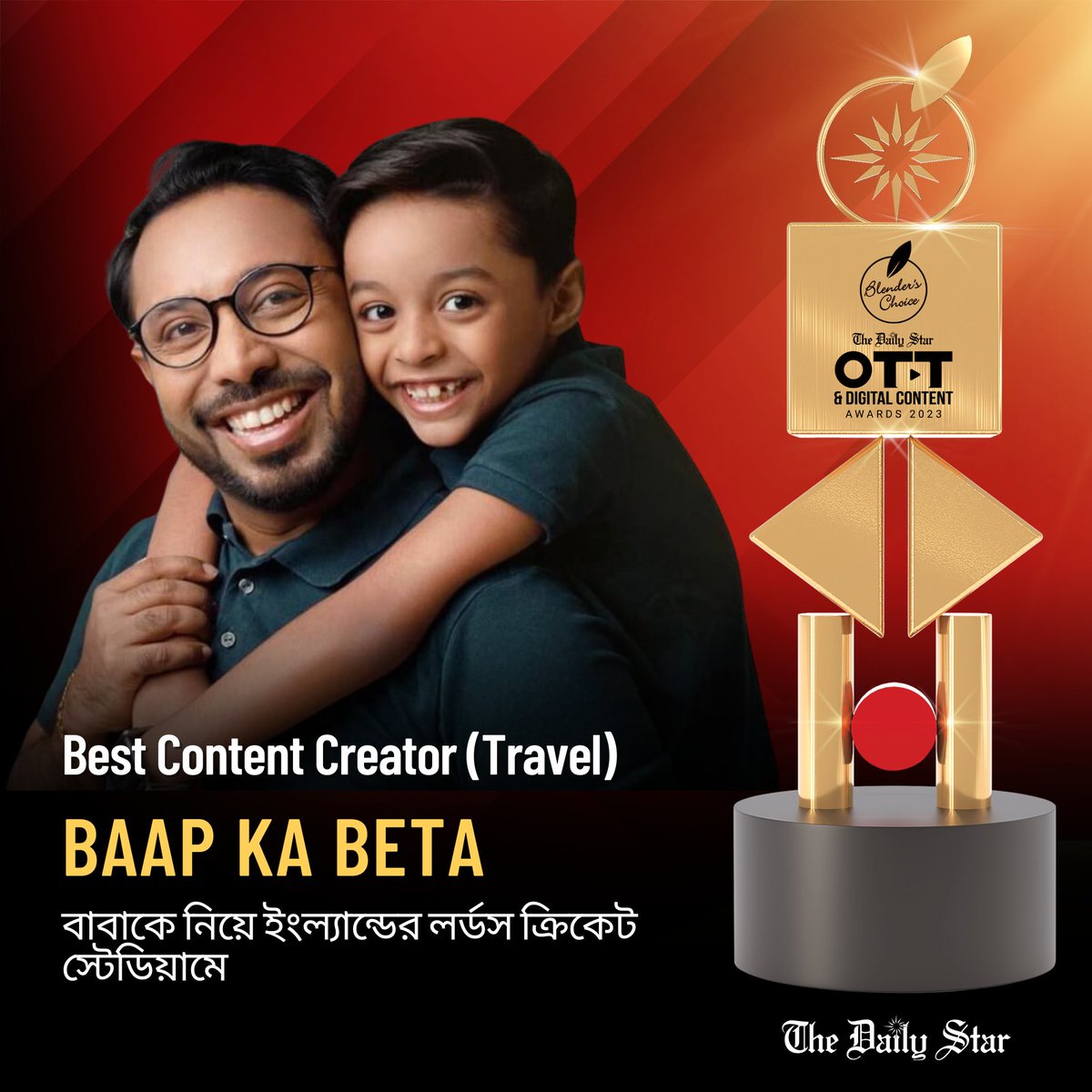 dailystarnews's tweet photo. Blender's Choice-The Daily Star OTT and Digital Content Awards 2023
Best Content Creator (Travel) award goes to Baap ka Beta.
#BaapKaBeta #BestContentCreator #OTTDCAward #TheDailyStar https://t.co/X23fTcuLKp