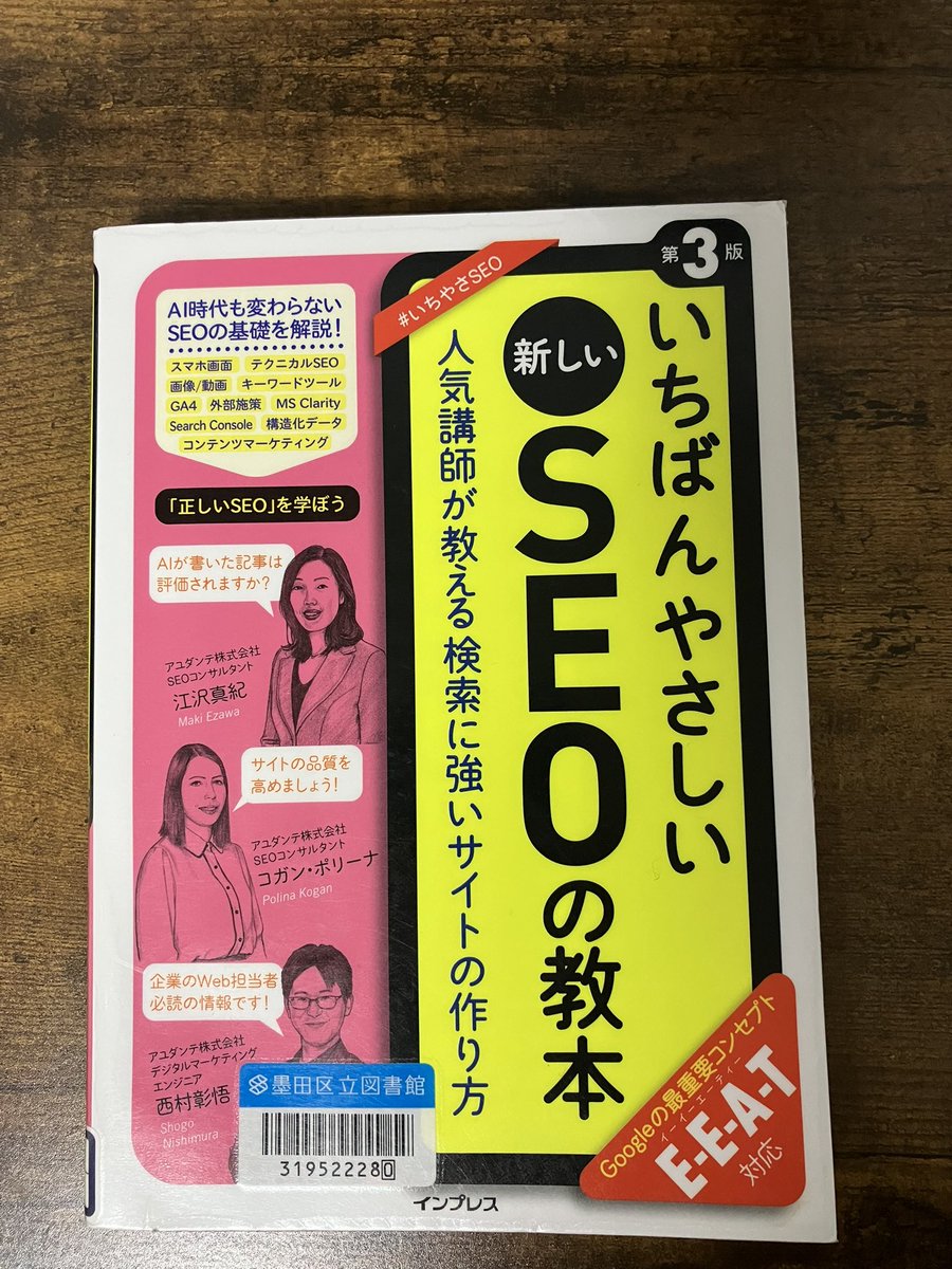 気分転換に☕️
最寄りの墨田区図書館は技術書たくさん置いてあってありがたい！