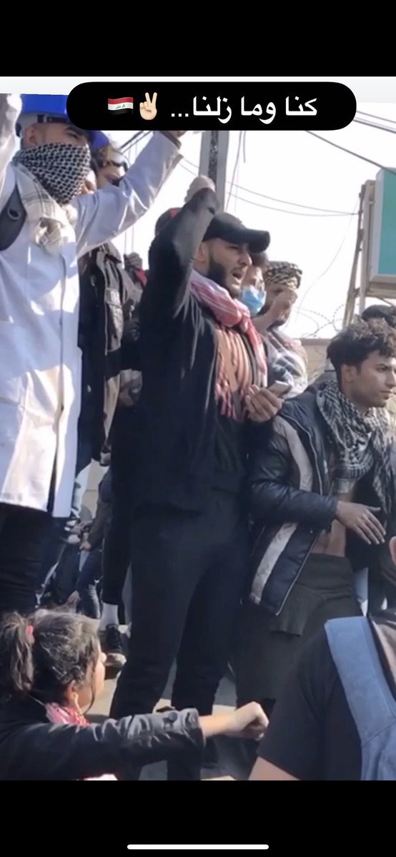 في النهاية ستعود الهوية الوطنية العراقية. 

القرار للشعب 

عاشت ثورة تشرين