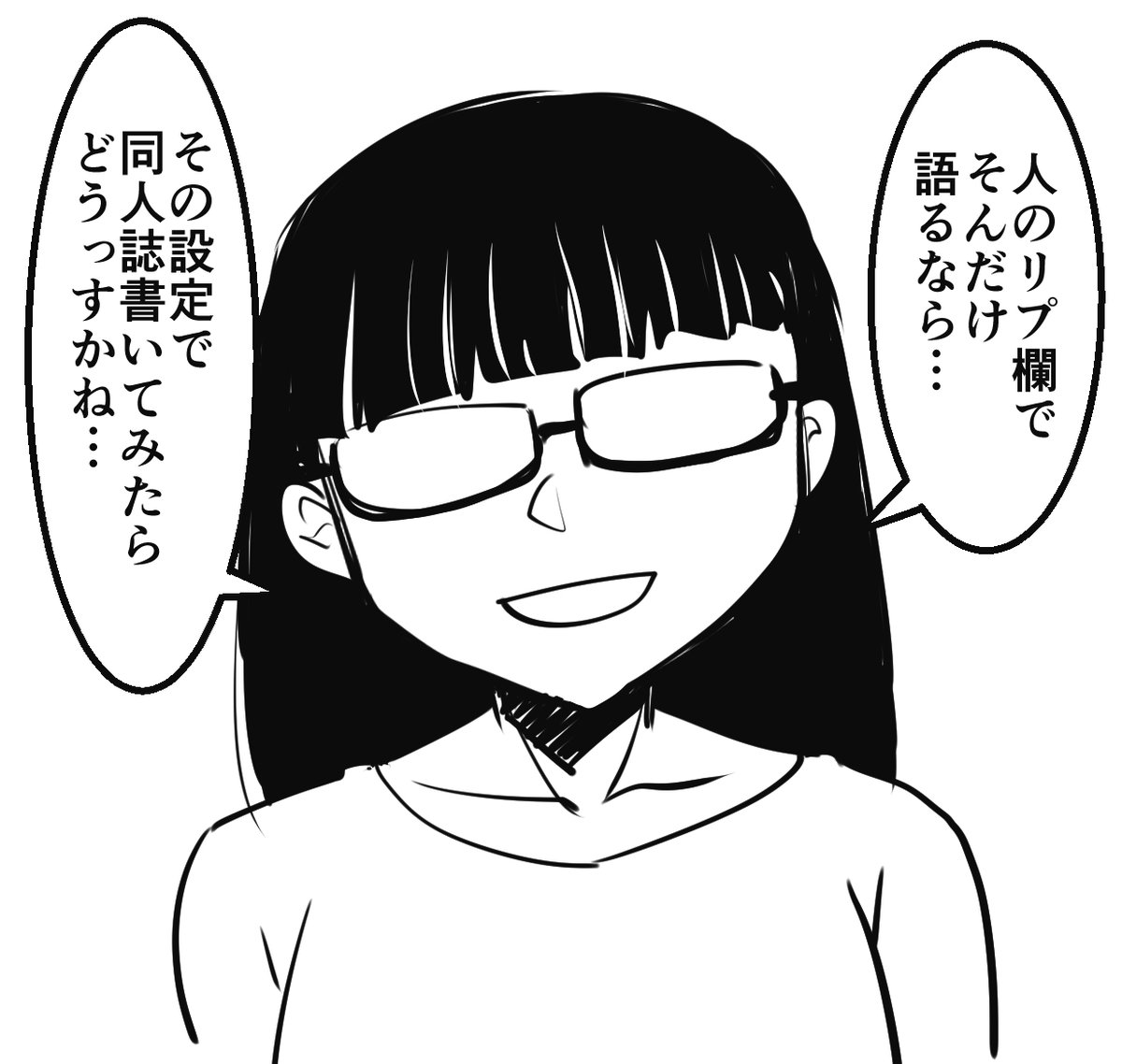 突発的にネタを呟くのは俺が始めた物語だが、勝手にヒートアップして考えた「ぼくのかんがえたせってい」を俺にリプされても「どうしろというのだ…!!」という気持ちになる。
そうやって人に語る力が創作の第一歩となる…ので「手前で綴れ…その物語を…」と言うしかないのである 