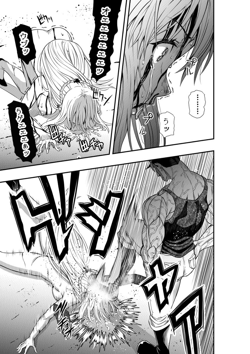 いつもいいね等ありがとうございます。
励みになります✨

支援サイトを更新しました。
今回も容赦なく血塗れになってリョナります。
https://t.co/TIPkJIuI0x
https://t.co/QhheCcPsQL

画像は「強力婦警の敗北日」より、威勢よく乗り込んだもののボコられる主人公です。 