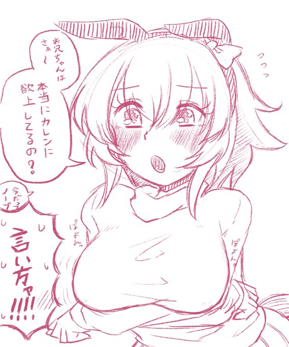 お兄ちゃんの受難 