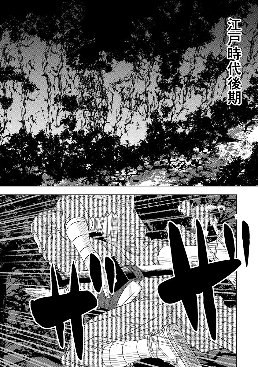 弟を助ける為、血の果てまで追われる忍者の話し。

2/1
#漫画が読めるハッシュタグ
#漫画 