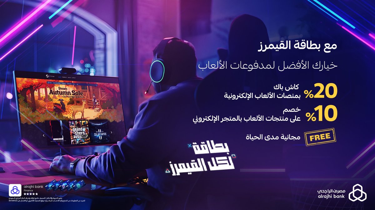 alrajhibank's tweet photo. صممناها لعشاق الألعاب، بمزايا حصرية 🎮
كاش باك فوري وخصومات حصرية لمنتجات الألعاب مع "بطاقة القيمرز"، أصدرها مجانًا مدى الحياة من تطبيق #مصرف_الراجحي 📲💙

للتفاصيل: https://t.co/JsXuRTjDt8 https://t.co/RGKhXa6pf9