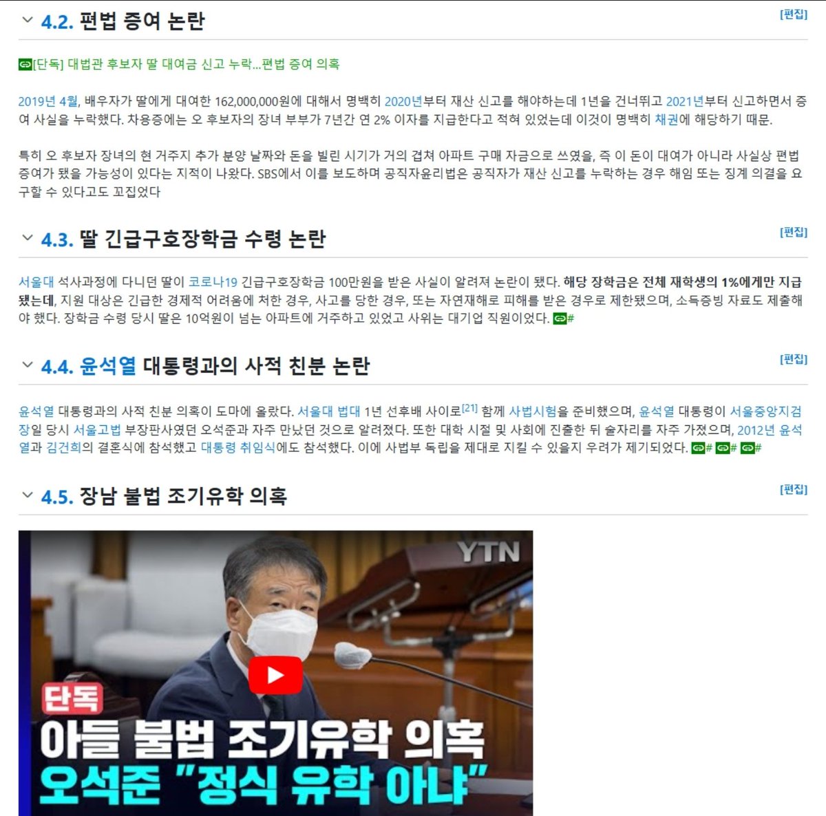 🎗어설픈 관용과 용서는 참극을 부른다. tweet media