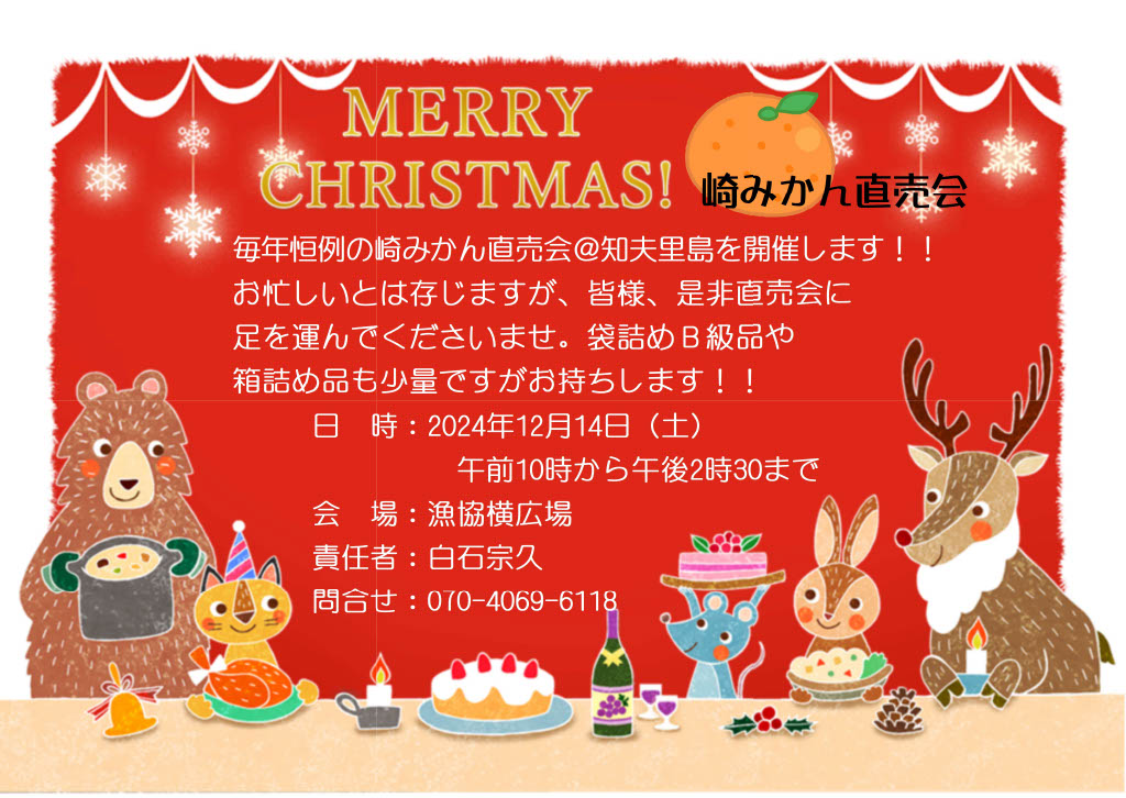 MunehisaS's tweet photo. 毎年恒例の崎みかん直売会＠知夫里島を開催します！！
お忙しいとは存じますが、皆様、是非直売会に
足を運んでくださいませ。袋詰めＢ級品や
箱詰め品も少量ですがお持ちします！！
※フェリーどうぜん欠航の場合は中止します。 https://t.co/D6Sq8BAJSc