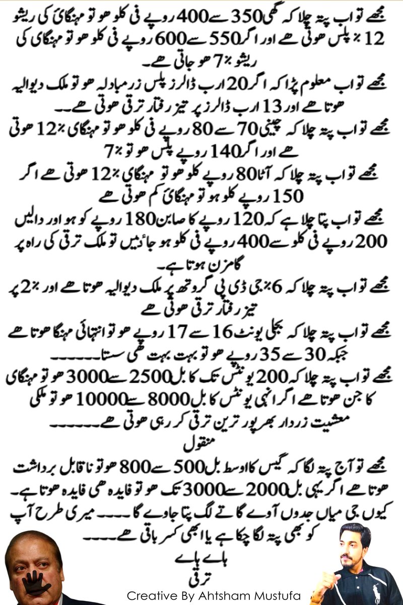 ہندی میں اور انگلش میں لعنت کو کیا بولتے ہیں وہ کمنٹس میں بولتے جائیں