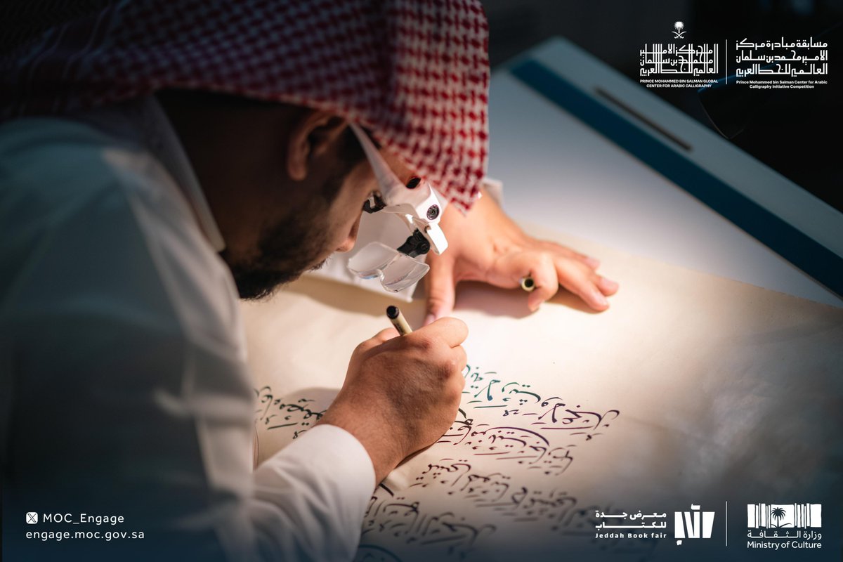 MoC_Engage's tweet photo. جانب من منافسات اليوم الأول في جناح "مبادرة مركز الأمير محمد بن سلمان العالمي للخط العربي" بـ #معرض_جدة_للكتاب_2024

#الفعاليات_الثقافية