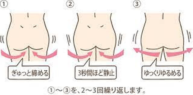 yuki6505's tweet photo. 【簡単すぎる勃〇力向上する肛門閉開トレーニング】

超簡単でいつでも出来る！

PC筋・BC筋どちらも鍛えられるので効率的に勃起力の向上を図ることができる。

＜得られる効果＞
①勃起がしやすくなる
②勃起を維持しやすくなる

＜トレーニング方法＞
【セット数：1日3セット】
①肛門を引き締めて10秒間キープ
②ゆっくりと肛門を弛緩させる
③①・②を10回程度繰り返す

今日から出来るでしょ？
全男、女子のために最強ち〇を手に入れて。