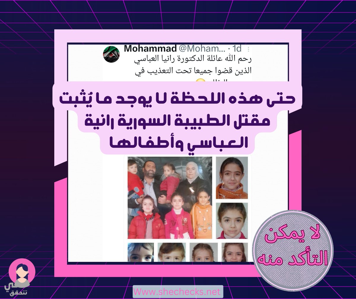 she checks/هي تتحقق tweet media
