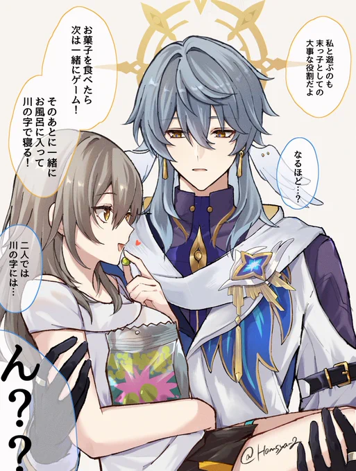 末っ子認定された🪽
 #Sunstelle 