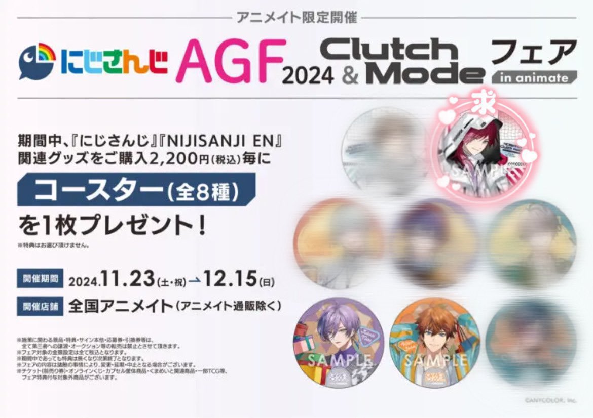 _xnux_'s tweet photo. ✰交換/譲渡✰ にじさんじ
アニメイト AGF2024 コースター
Clutch Mode Type

譲￤🫖🌿、📿🍔
求￤同異種🗝️💸 / 譲渡の場合は1枚¥500、各2枚ずつあります…(ᐡ ̥_ ̫ _ ̥ᐡ)
お迎えしてもらえたら助かります😭🙏🏻
🗝️💸はなんでも検討します

池袋お手渡し可
検索からもお気軽にお声掛けください( ՞ . .՞) https://t.co/dvKjwp361d