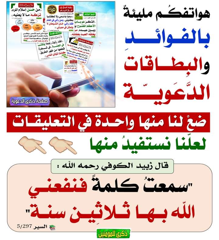 طويلب علم tweet media