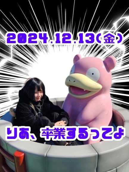 kagawa_guild's tweet photo. 💙12月13日(金)💙

⚡️⚡️りあ卒業式⚡️⚡️

18-23ぶらっくろーず@Brose_guild 
18-23ぷよ@puyo_guild 
20-27しゅあ@guild_shua 
21-29🌸りあ@ria_guild 🌸
22-27まんごー@mofru_mango 
23-29🔰モモ@momo_guild 
24-29ゆち@yuchi_guild 

 #コンカフェ  #ギルド香川  #高松コンカフェ  #香川コンカフェ https://t.co/zPHAdRmKui