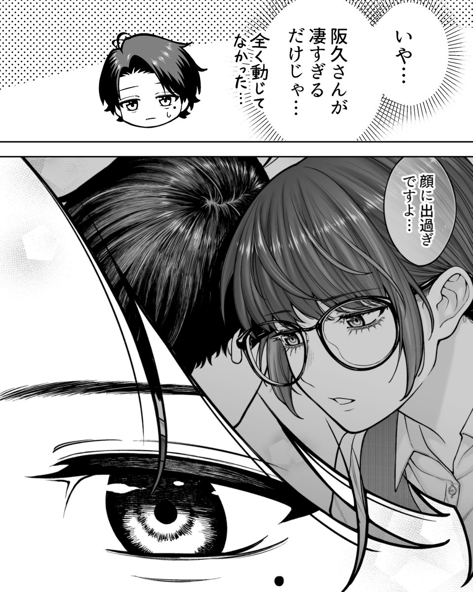 顔に出ちゃう

#会社と私生活 