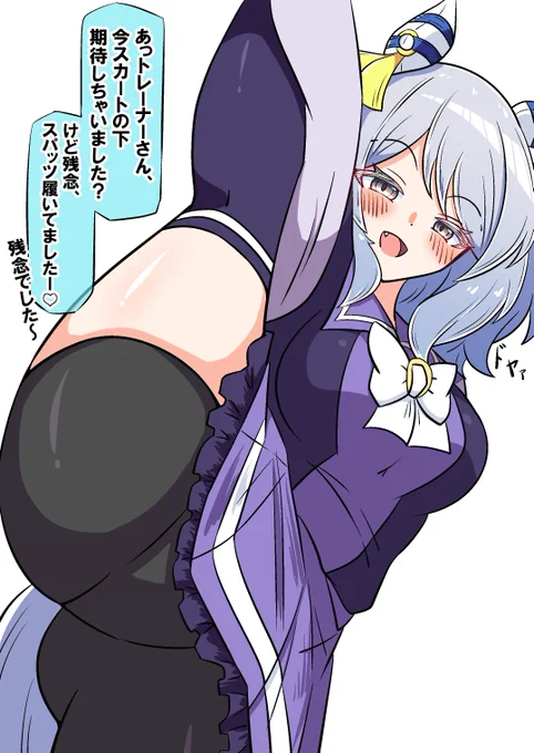 (ミラ子って体柔らかいんだなぁ…) #ウマ娘 