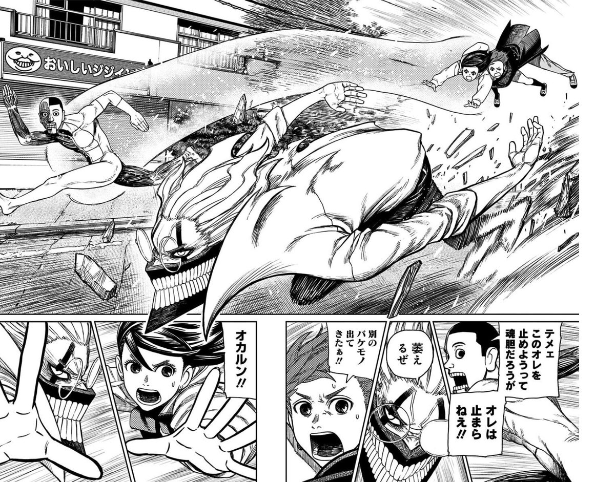 恋する人体模型