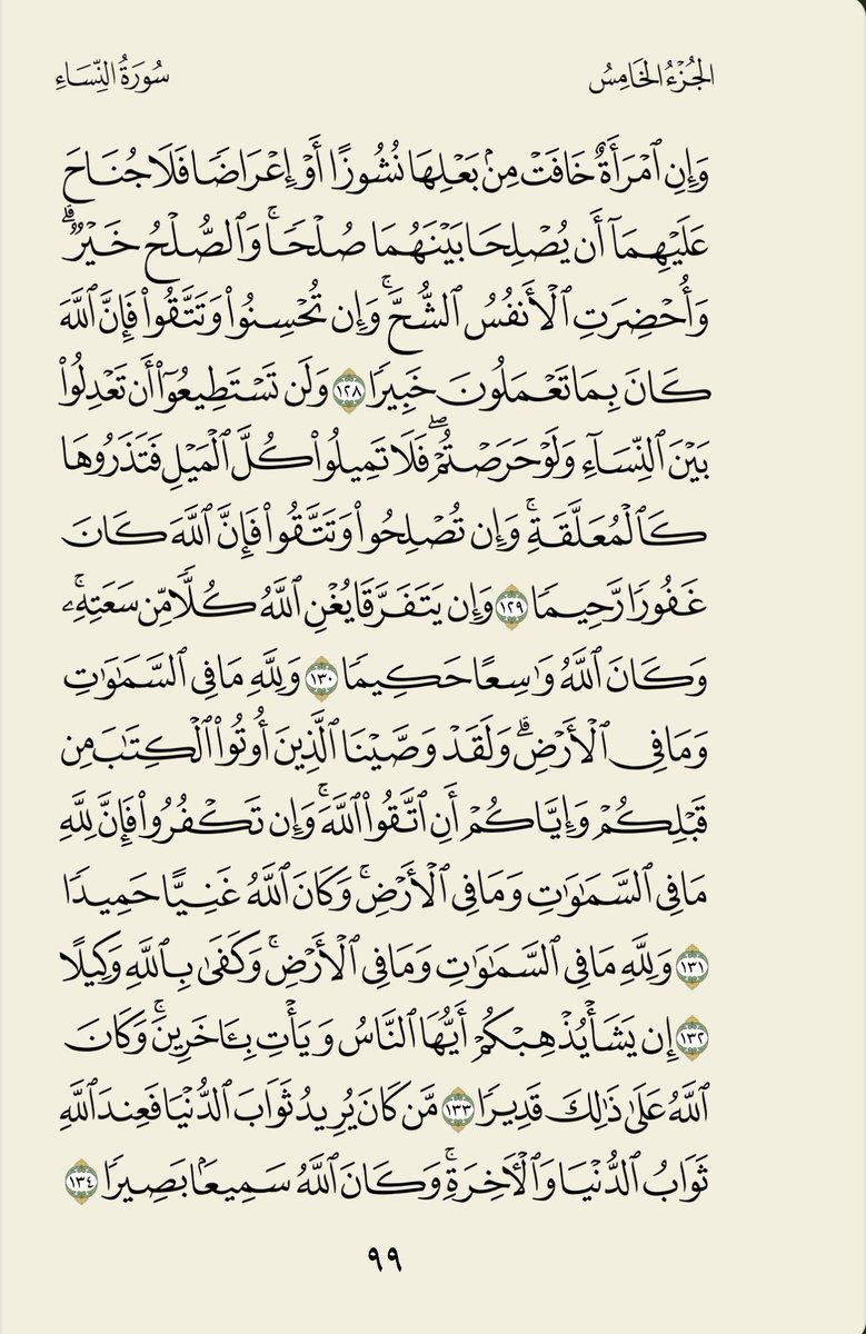 لختم القرآن الكريم كل شهرين باذن الله    
صفحتان من القرآن قبل كل صلاة
من الصفحة ٩٩ الى الصفحة ١٠٠ قبل صلاة العشاء