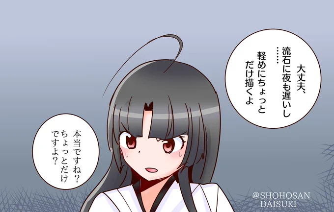 #艦これ版深夜の真剣お絵描き60分一本勝負 #艦これ版真剣お絵描き60分一本勝負_20241212
ワンドロ、9枚目。今日はもう遅いし疲れたので軽めにします。 