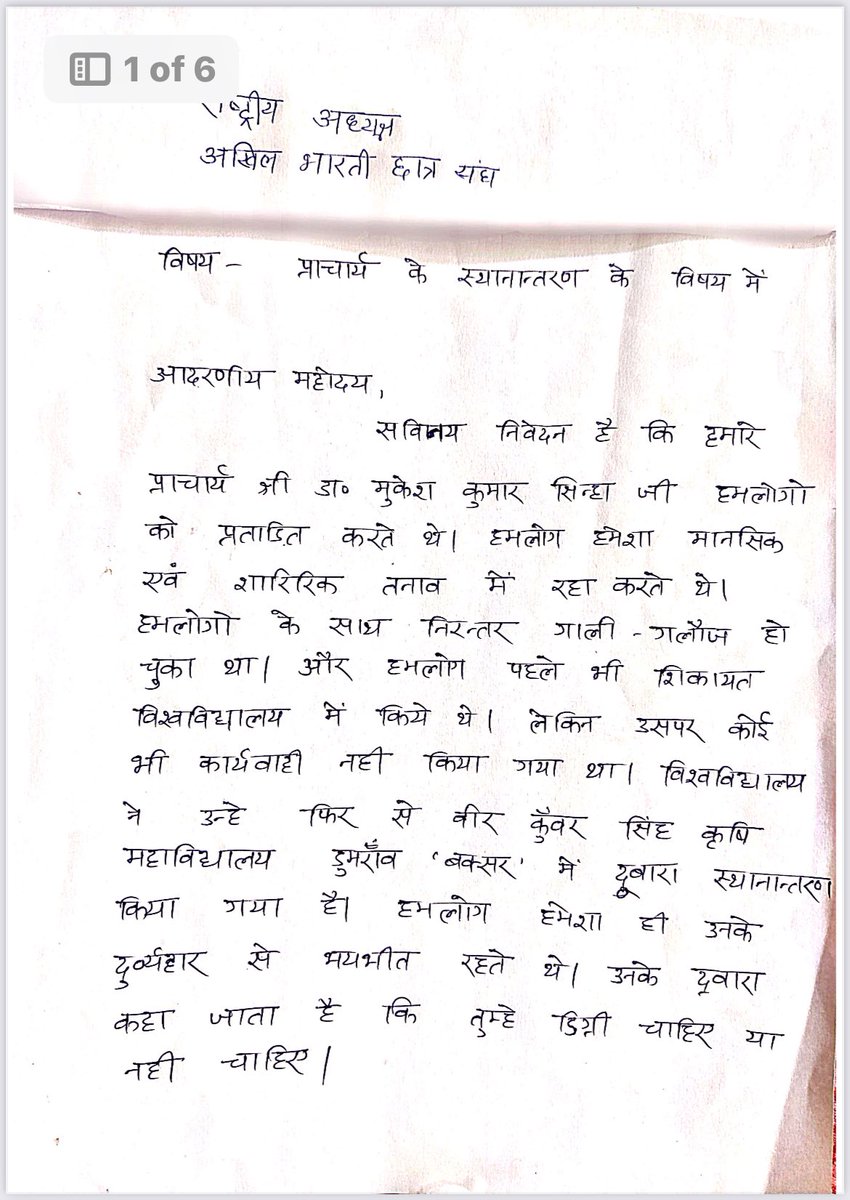 SaiRamSays's tweet photo. 🚨 Professors and students of Veer Kunwar Singh Agricultural College (Dumraon) and College of Agricultural Engineering (Ara) have accused Principal Dr. Mukesh Kumar Sinha of harassment, abuse, and mismanagement.

In letters to the Vice Chancellor and AISU, they allege verbal abuse, intimidation, favoritism, and a toxic environment. Despite repeated complaints, no action has been taken. Both groups have threatened protests if immediate intervention is not made, accusing the administration of inaction and local media of being silenced.

#BiharEducation #WorkplaceAccountability #FacultyProtest 
@BiharPoliceCGRC @NitishKumar @AisuBihar @iChiragPaswan @PrashantKishor @Xpress_edex @News18Bihar @ZeeBiharNews @BJP4Bihar @BiharTakChannel @bihar_police @officecmbihar @laluprasadrjd @RJDforIndia @RJD_BiharState