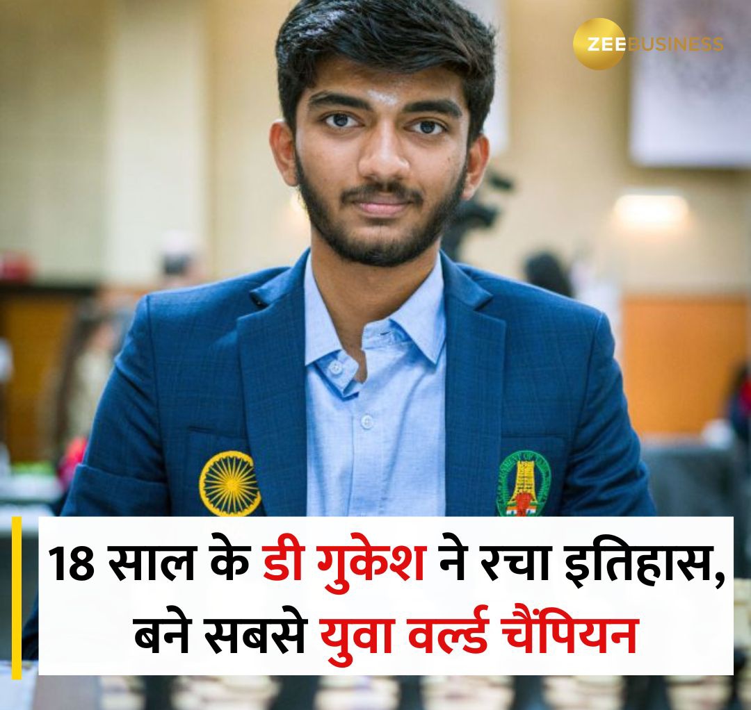 TakPadm's tweet photo. *भारत के डी गुकेश ने शतरंज की दुनिया में इतिहास रच दिया है. वो चेस के नए और सबसे युवा वर्ल्ड चैम्पियन बन गए हैं. उन्होंने चीन की बादशाहत खत्म कर दी है.
#shatrang #DGukesh #DingGukesh https://t.co/bfhK2SUhtL