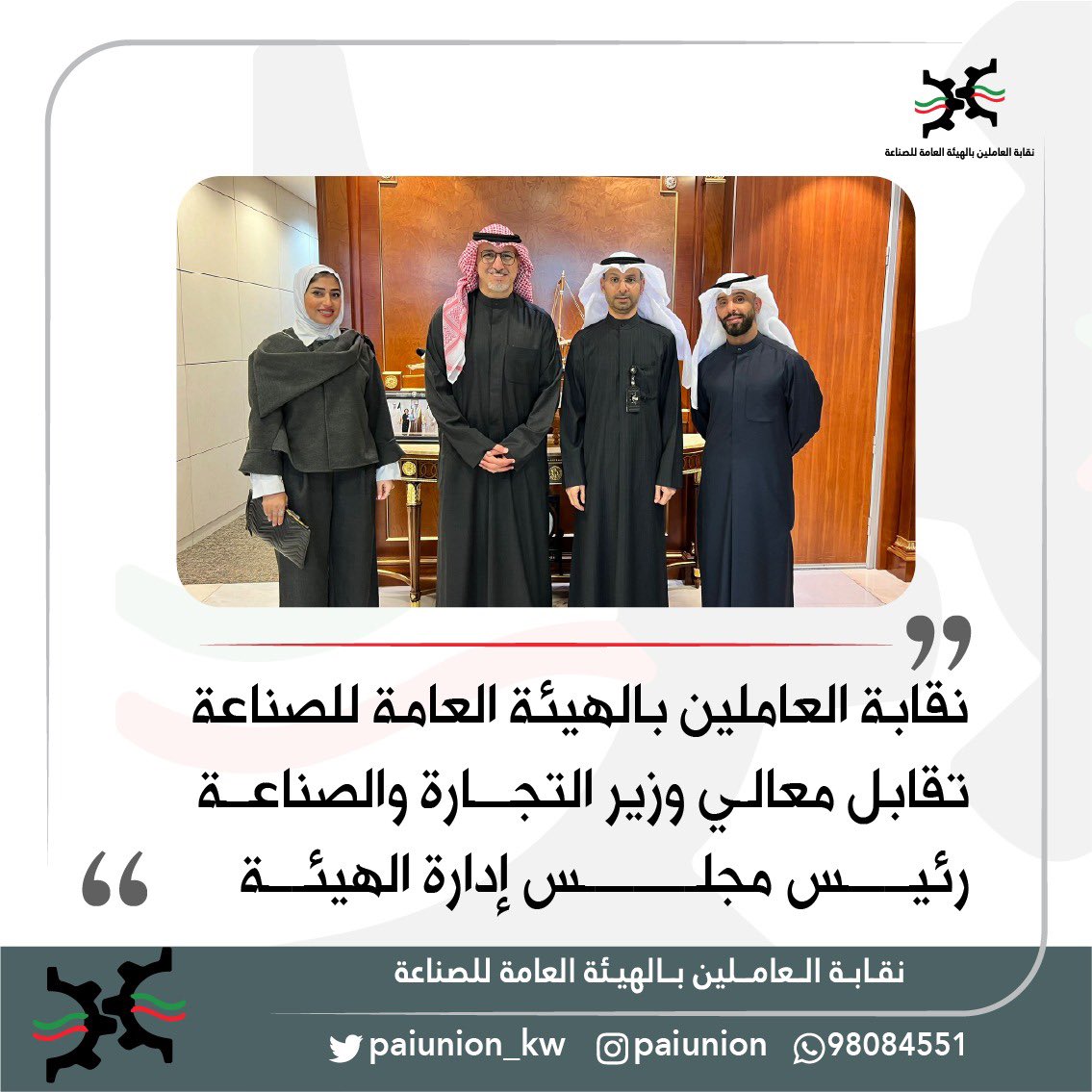 نقابة العاملين بالهيئة العامة للصناعة tweet media