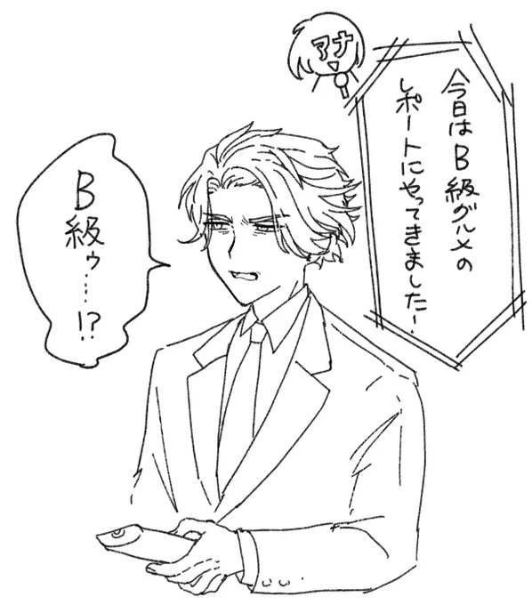 竹芝さん、現代に行ったら「B級」とかでも地雷ワードになりそう かわいいね 