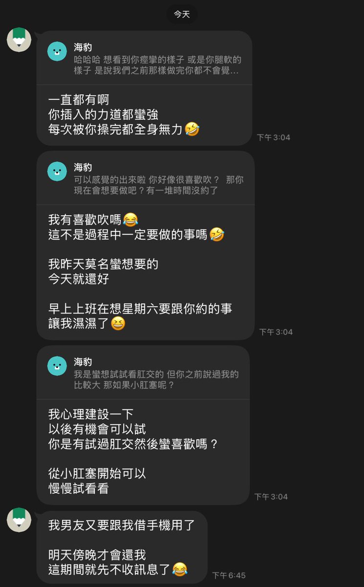 男友無法滿足的地方由主人來彌補