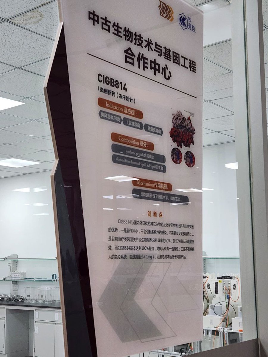 Como resultado de la cooperación entre el CIGB, #Cuba 🇨🇺 y la empresa Shandong Lukang Pharmaceutical Co., Ltd., se aprobó un ensayo clínico fase 1 en #China 🇨🇳 con el CIGB-814, candidato terapéutico para la artritis reumatoide.
#CubaEsCiencia.
#LaHabanaDeTodos