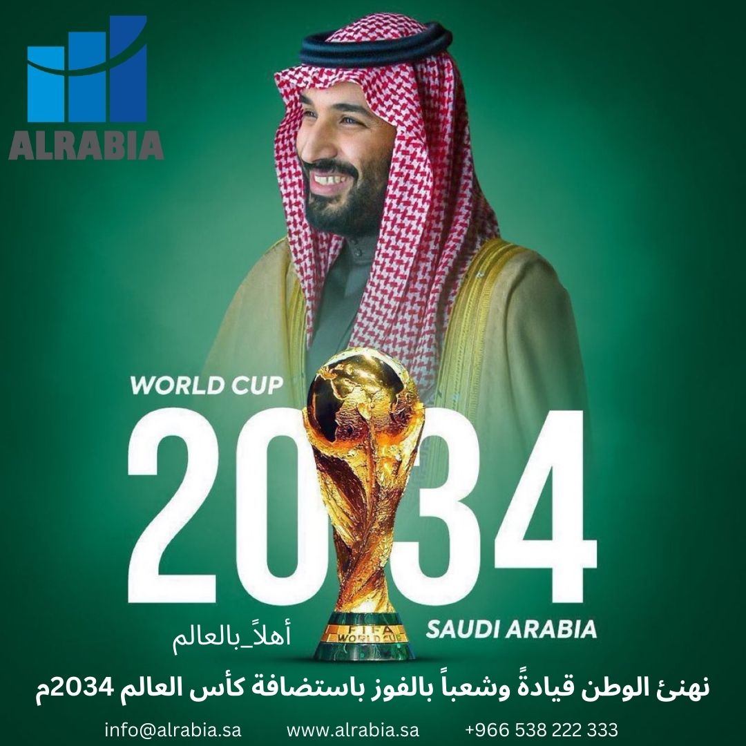 AlrabiaC's tweet photo. #أهلا_بالعالم_في_السعودية https://t.co/sfIWfVnP6h