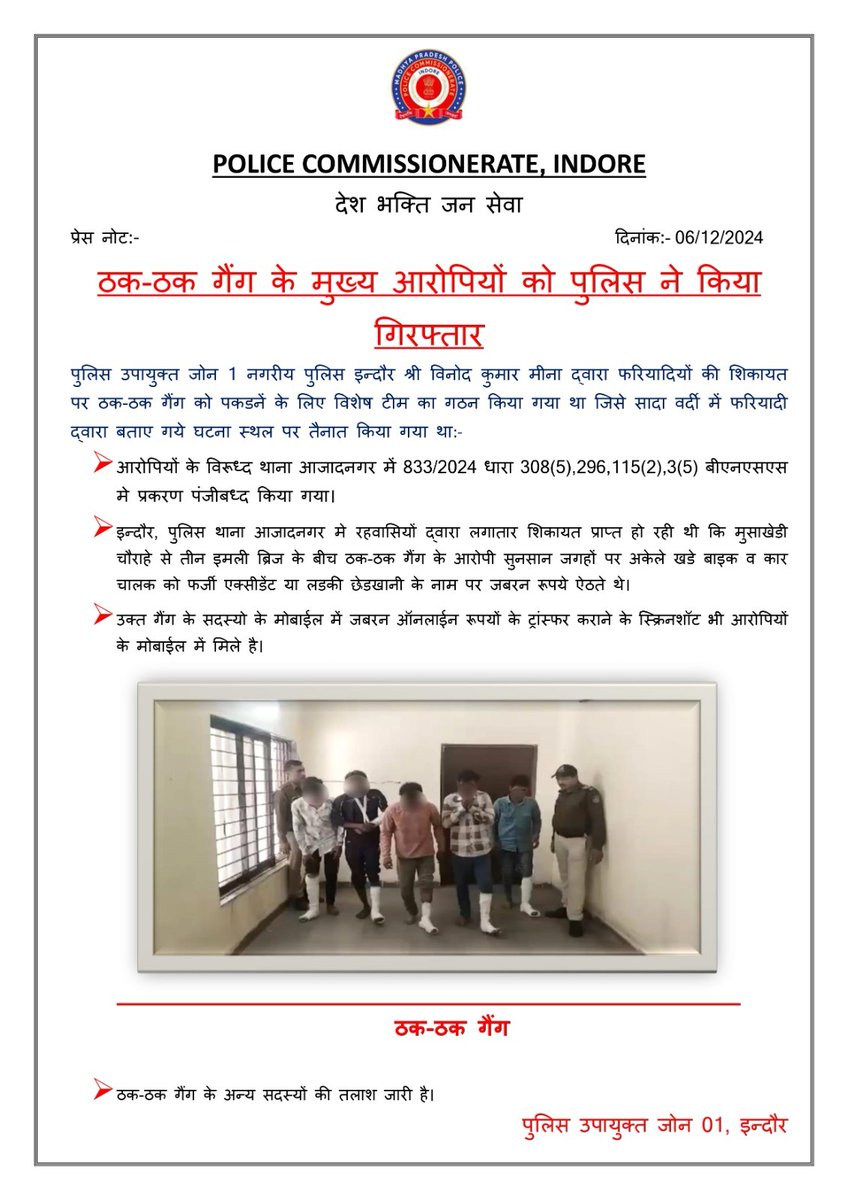 Azad Nagar police station tweet media