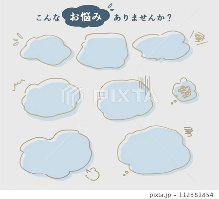 limipop73's tweet photo. ご購入、応援していただきありがとうございます。
イラスト素材: こんなお悩みありませんか?モヤモヤ吹き出しセット（影付け）
素材番号 : 112381854
https://t.co/NlcN5sXllU
#pixta #イラスト #挿絵 #素材 https://t.co/yi0Qc0mIVa