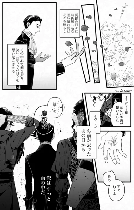 春のおわり  #王ステ_FA 