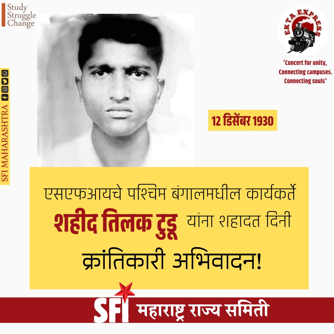 sficsnagar's tweet photo. एसएफआयचे पश्चिम बंगालमधील कार्यकर्ते शहीद तिलक टुडू यांना शहादत दिनी SFI महाराष्ट्र राज्य कमिटी तर्फे क्रांतिकारी अभिवादन !

#SFI #SFIMaharashtra
#SFIChhSambhajinagar https://t.co/UiTqHQd0oh